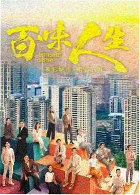 奇领新视觉电影《山雀食堂》治愈剧集海报