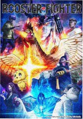 奇领新视觉电影《旧钟楼谜案》推理动画海报